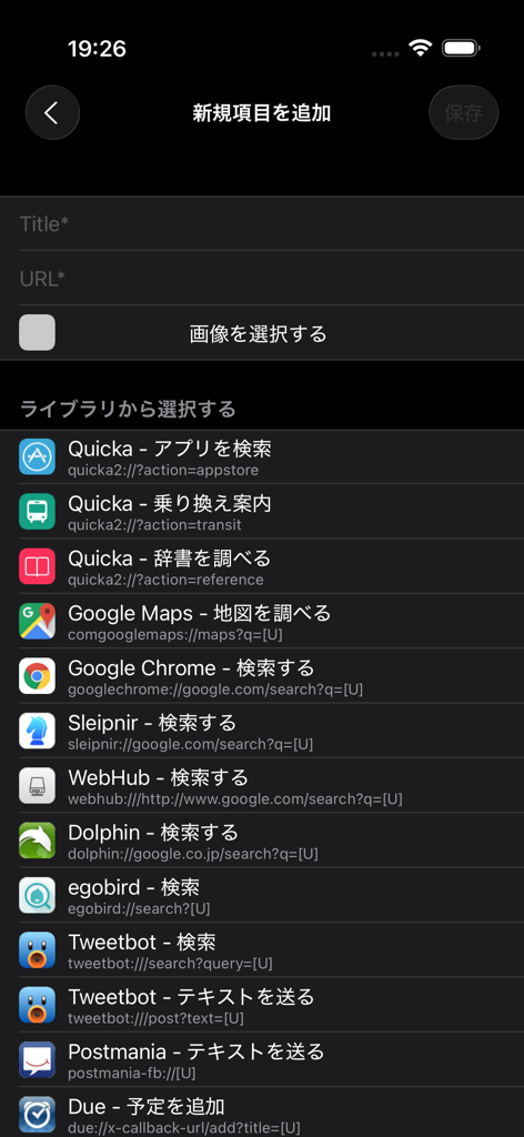 Interfaz de la aplicación Quicka2 mostrando una lista de motores de búsqueda e integraciones de aplicaciones que utilizan esquemas de URL en modo oscuro.