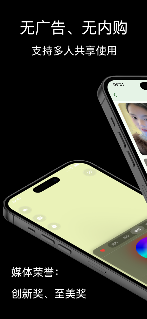 老虎相机 - 变美变帅、美颜美拍、无广告 - Two iPhones displaying the Rabbit Selfie Light app interface with a soft green fill light and a selfie preview