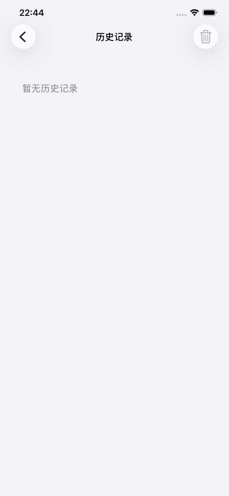 Tela de registro de histórico vazia no aplicativo de ferramenta de diagnóstico de rede