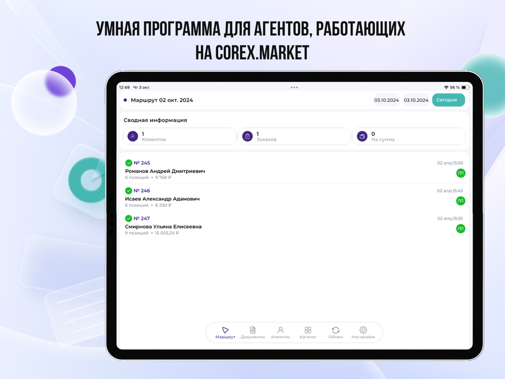Corex.Agent - Corex.Agent iPad interface showing a sales route summary and list of client orders