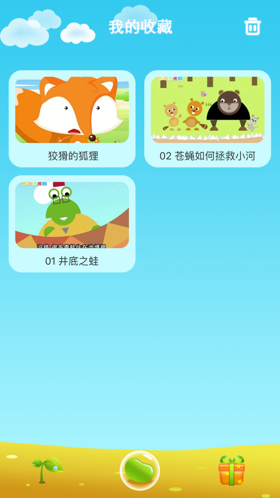 Interface showing saved animated stories in the BabyBus language learning app with titles in Chinese