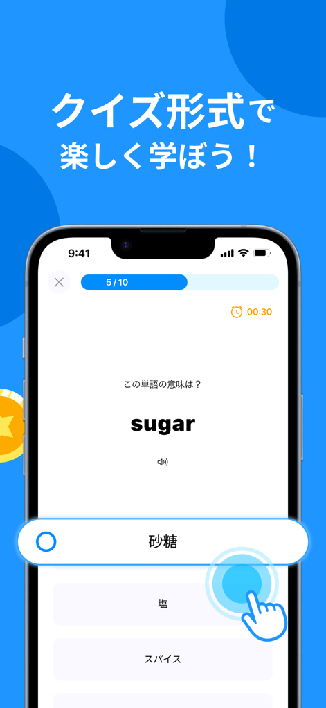 tonton - 英語を勉強してポイントが貯まる英単語アプリ - Tontonアプリのモバイルインターフェース。単語「sugar」の英語の語彙クイズの質問が表示されています。