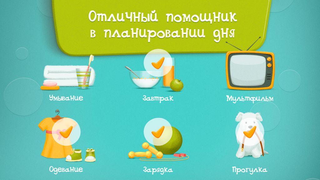 Interactive daily routine organizer screen with task icons for children
