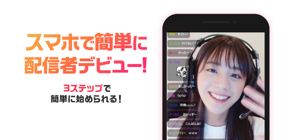 A female streamer broadcasting live on the OPENREC mobile app with interactive chat overlay.