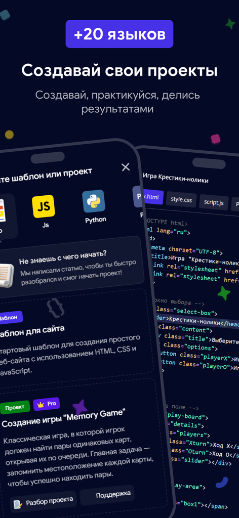 Kodik app interface displaying project templates for Python and JavaScript with a mobile code editor