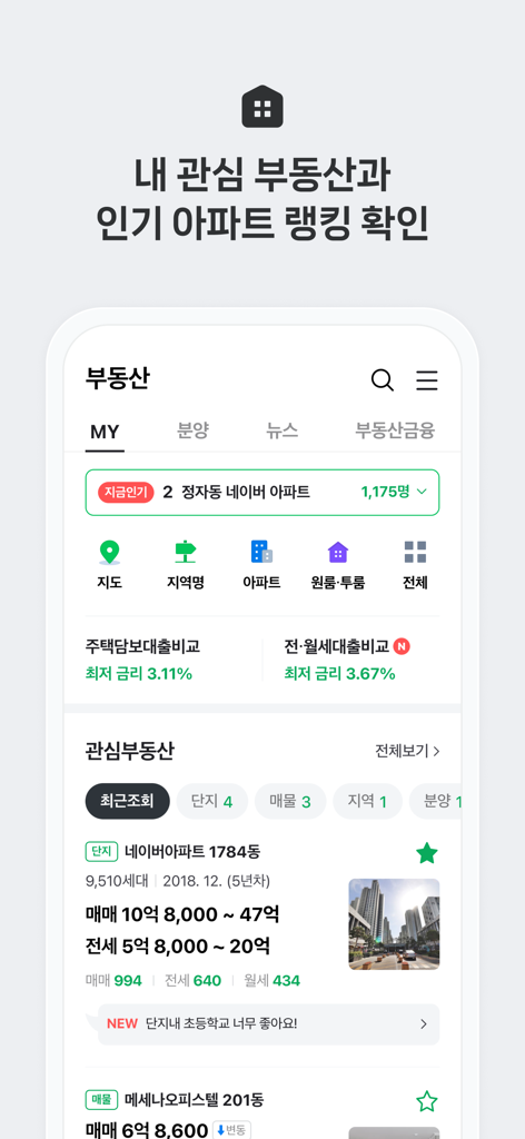 Interfaz de la aplicación Naver Pay para rastrear los rankings del mercado inmobiliario de Corea del Sur y los precios de los apartamentos