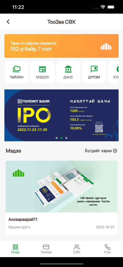 TooZaa - TooZaa app home screen showing property management dashboard with sections for reports news and community announcements