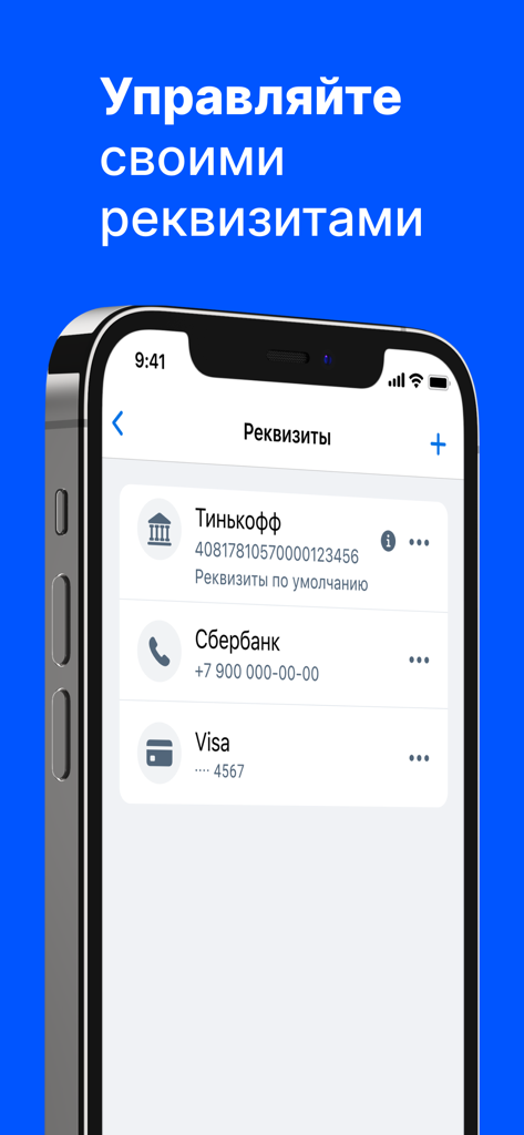Jump.Taxi—моментальные выплаты - Smartphone screen showing bank account and card details management within the Jump Taxi app