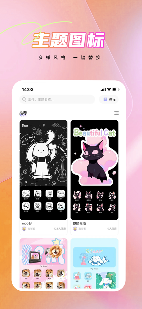 Pop Screen泡泡桌面-灵动岛桌面主题壁纸 - Pop Screen App-Galerie mit ästhetischen benutzerdefinierten Themes und Icon-Paketen zur iPhone-Anpassung.