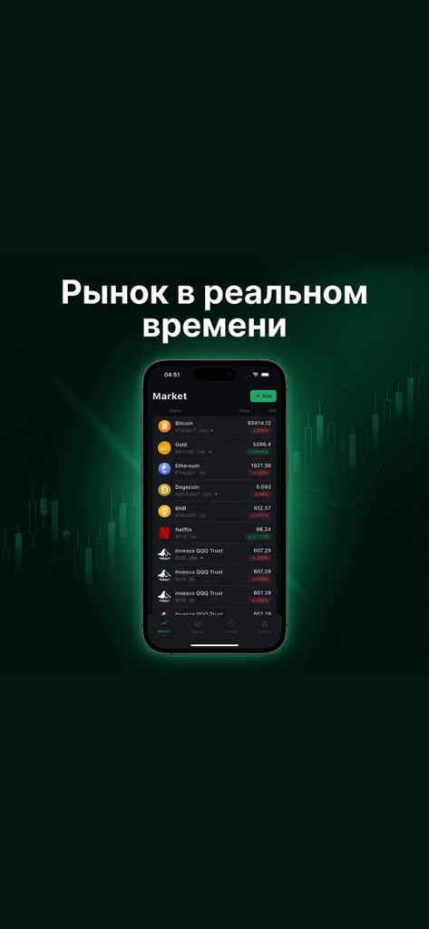 Aspiro trade - Mobile app screen of Aspiro Trade displaying a real-time market watchlist with prices and 24-hour changes for Bitcoin, Gold, and stocks.