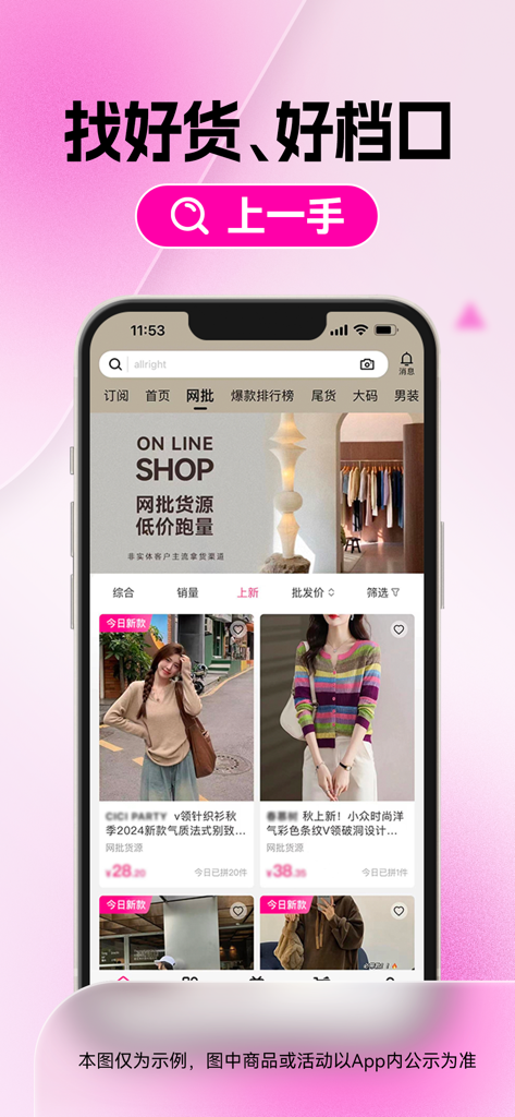Bildschirmansicht der Yishou Bekleidung Großhandels-App mit einer Auswahl an trendiger Damenbekleidung für E-Commerce-Wiederverkäufer