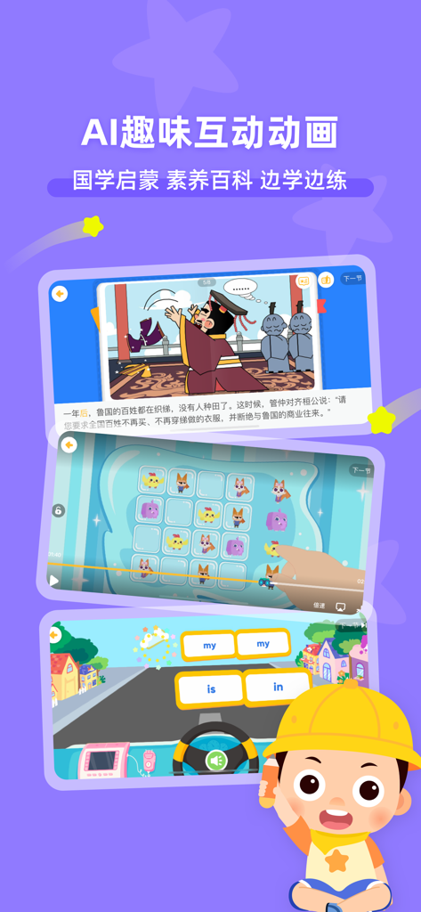 Promotional screenshot of the Ivy Dad app showing interactive AI animations for history and English language learning for children.