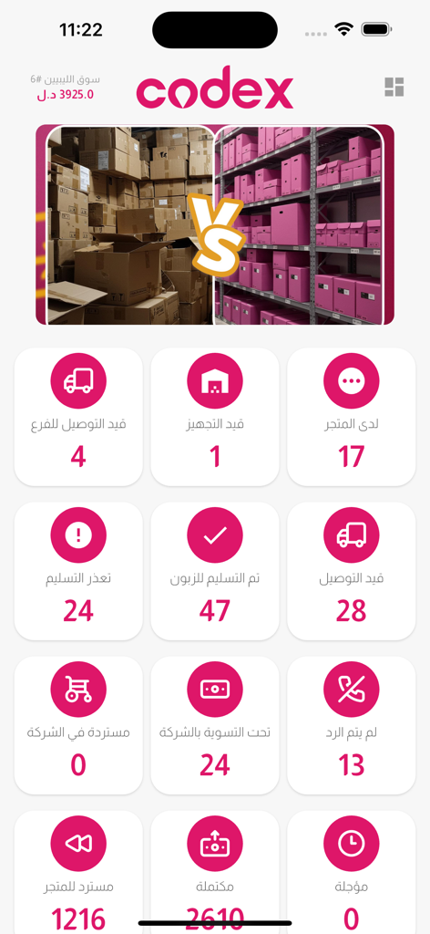 CODEX - كودكس - A mobile app dashboard for CODEX showing delivery statistics and shipment tracking statuses with pink icons and Arabic text.