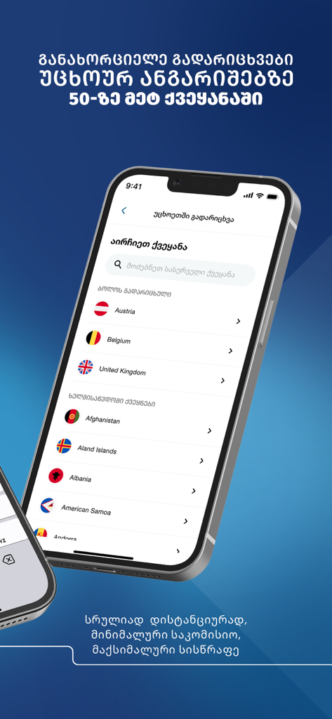 MyCredo - Mobile Banking - MyCredo mobile app showing international money transfer options with a list of countries and national flags.