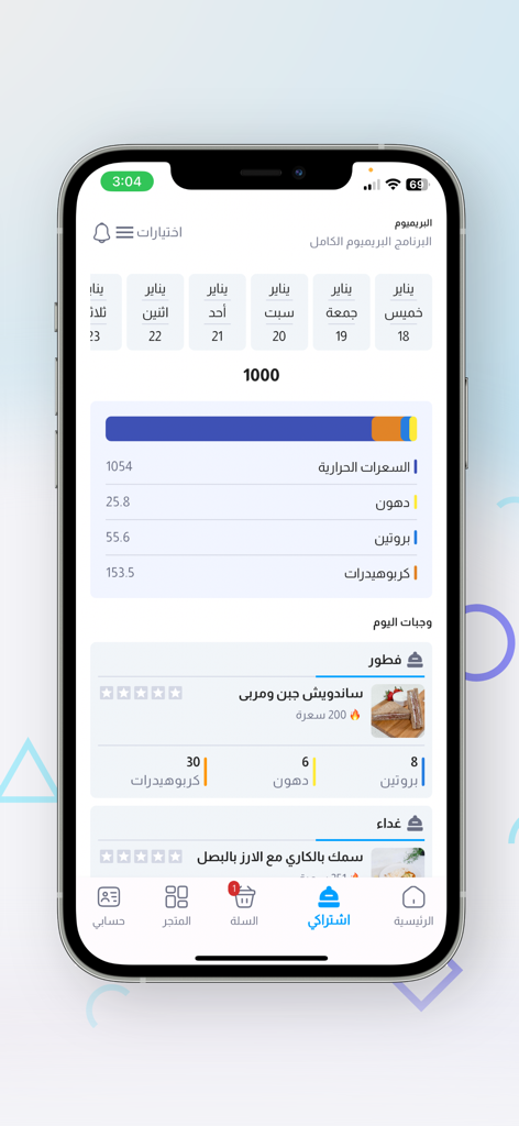 Painel de nutrição personalizado no aplicativo Diet Watchers mostrando o progresso diário de calorias e refeições.