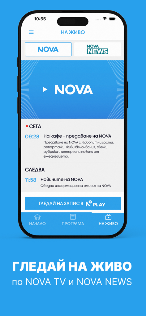 Schermata di live streaming dell'app NovaTV per canali TV bulgari