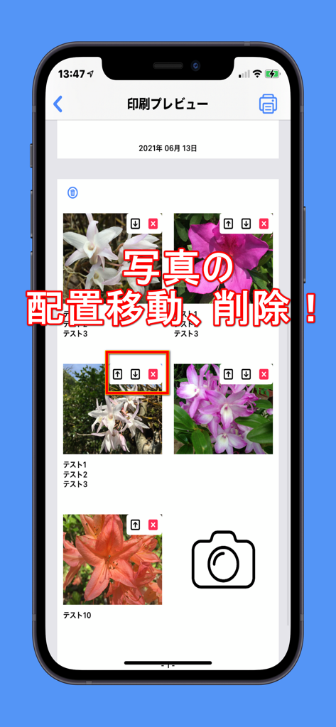 フォトブックアプリのプレビュー画面で、グリッドレイアウトで写真を並べ替えたり削除したりできます。