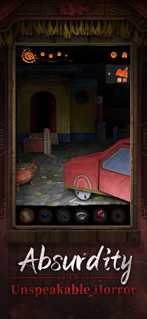 Paper Bride 7 Lethal Bond - Une scène de gameplay étrange de Paper Bride 7 avec une voiture en papier rouge et des éléments de folklore chinois, avec le texte "Absurdité Horreur Indicible".
