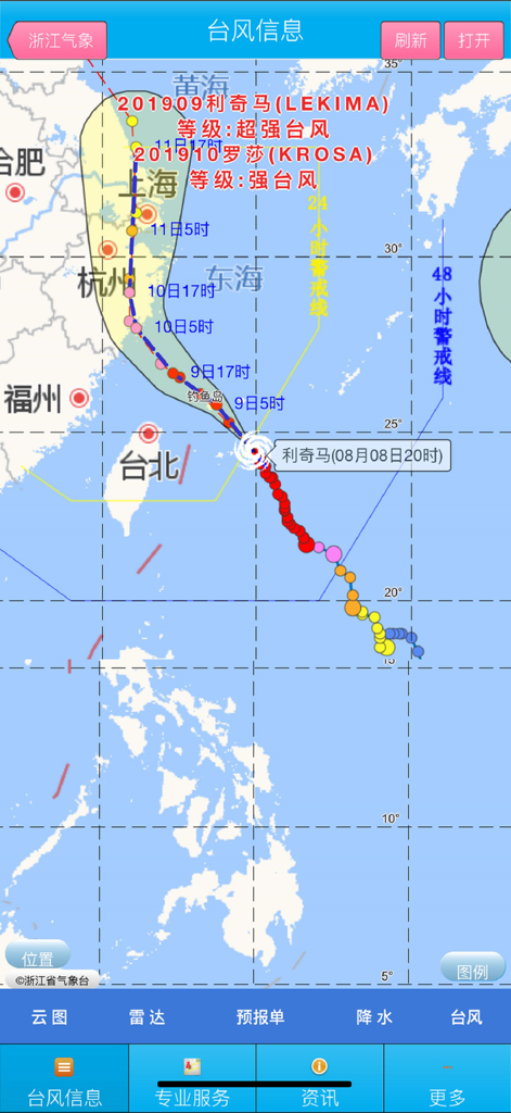 Map interface of Typhoon Path app showing storm tracks and forecast data over East Asia