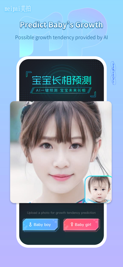 Meipai app interface showing AI baby growth prediction feature with photo upload and gender selection
