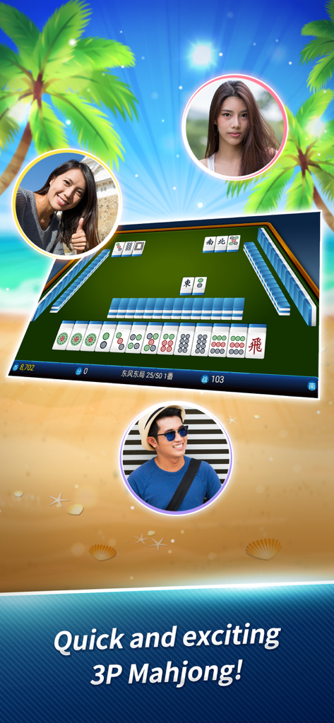 モバイルアプリのスクリーンショット。実際のプレイヤーの写真が表示された、トロピカルビーチの背景での3人対戦麻雀ゲームが表示されています。