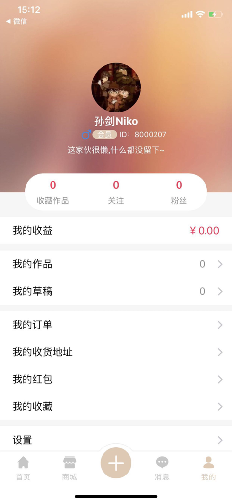 美儷家族 - User profile interface of the Meili Family app displaying account settings and member information.
