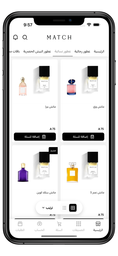 Interfaz de la aplicación Matchperfumes que muestra una selección de perfumes con sus precios y botones para añadir al carrito