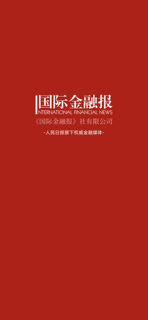Splash screen of the International Financial News app featuring white text and logo on a solid red background