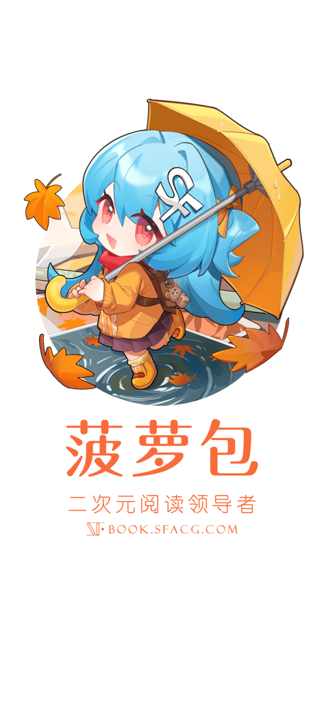 Chibi-Anime-Mädchen-Maskottchen für die Boluo Bao Light Novel App, das einen gelben Regenschirm hält