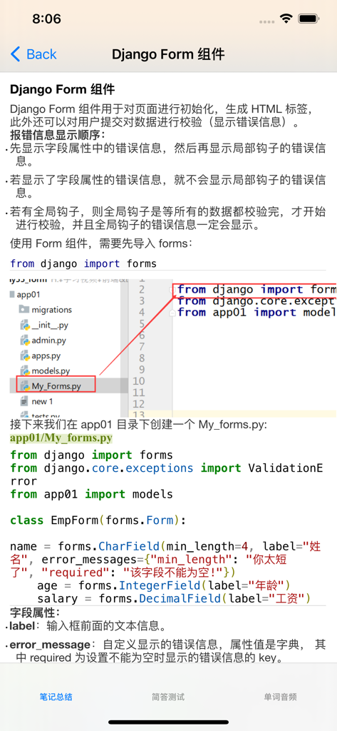 Django Form component tutorial with code examples