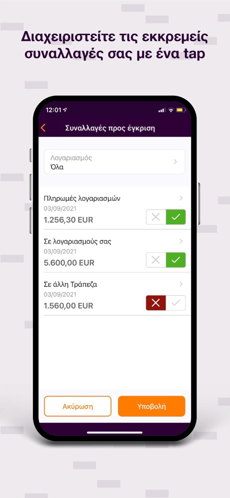 Optima mobile - Écran de l'application Optima mobile affichant les transactions en attente d'approbation avec des boutons d'action verts et rouges.