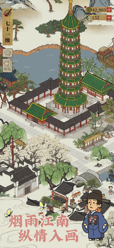 江南百景图国际版 - A tall green pagoda and traditional Ming Dynasty buildings in the ink-wash art style of Jiangnan Landscape