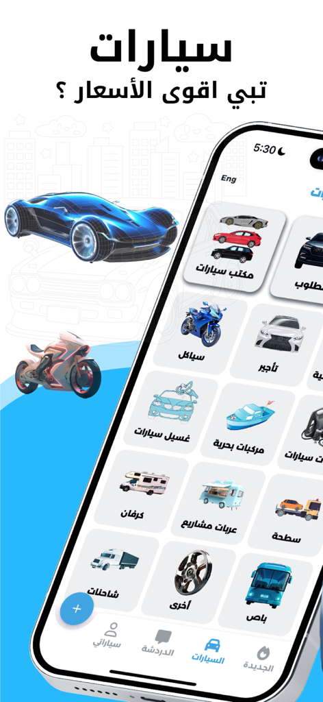 Interface of the Q8 Cars app showing various vehicle categories for sale and rent in Kuwait