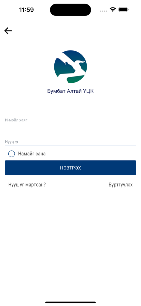 Хувьцаа - Login screen of the Bumbat Altai brokerage app for the Mongolian Stock Exchange