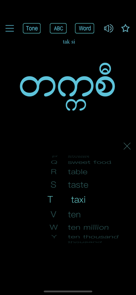 Burmese script for the word taxi displayed with a scrolling English vocabulary list