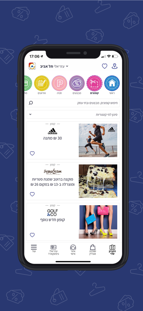 Azrieli App - A smartphone screen displaying the Azrieli shopping app with coupons for various brands and mall navigation icons