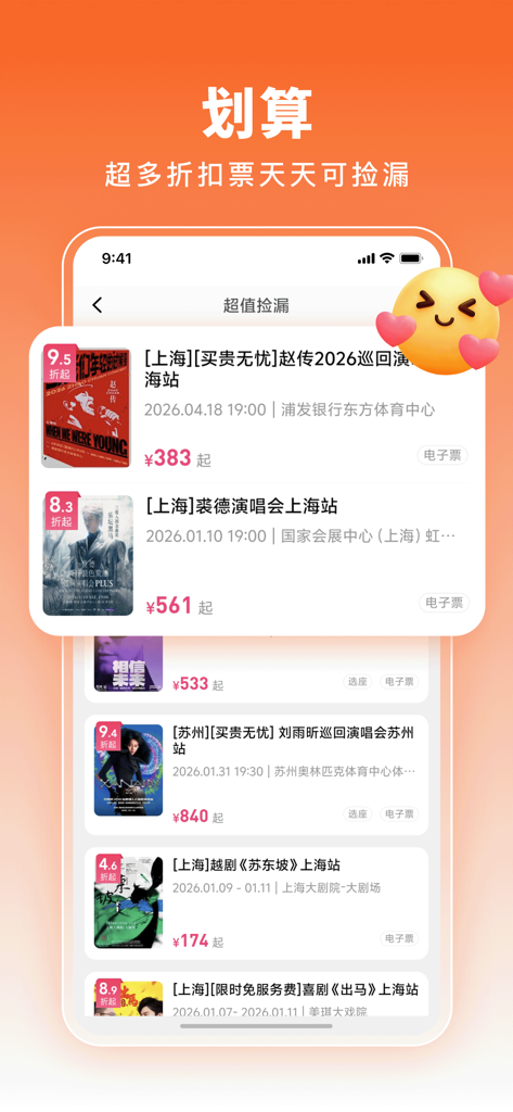 Un écran d'application mobile affichant une liste de billets de concert et d'événements à prix réduit avec des étiquettes de prix et des pourcentages de réduction.