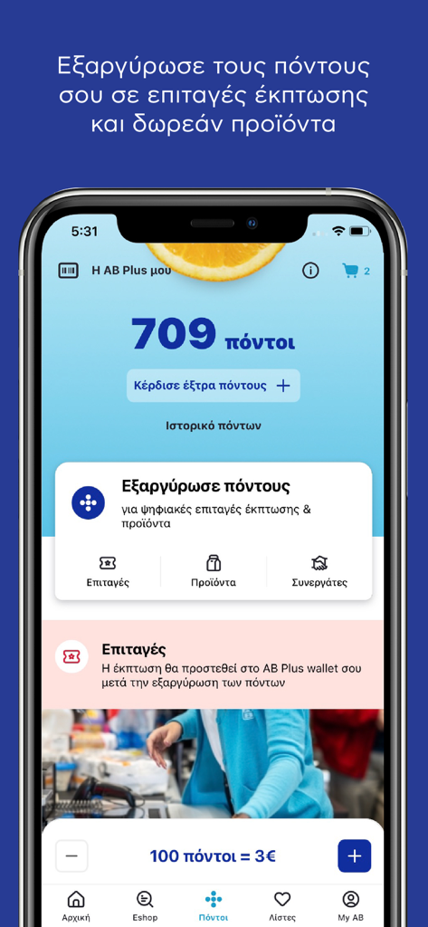 AB Plus loyalty program interface in the AB grocery mobile app showing accumulated points.