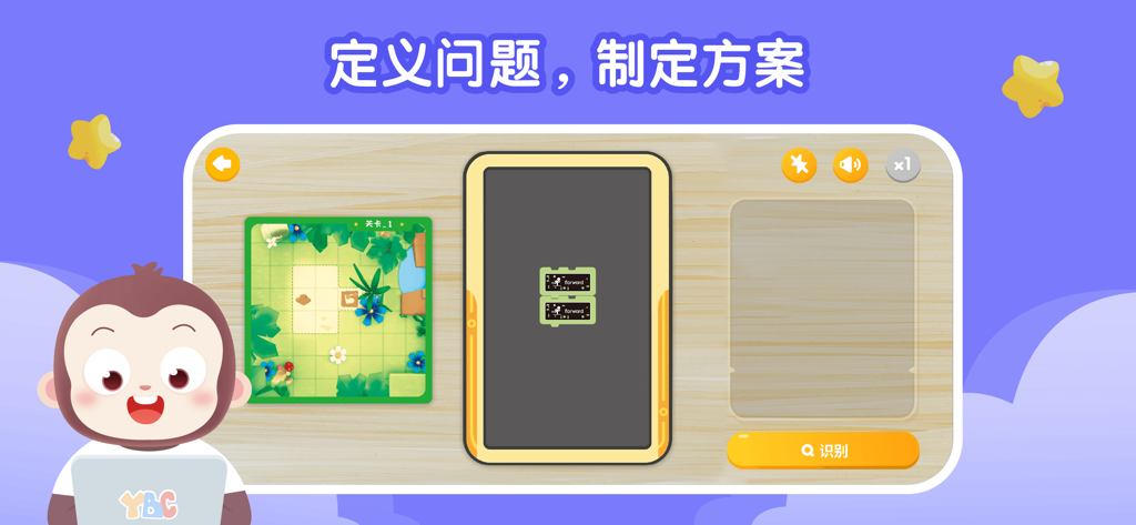 猿编程AR编程 - Ape Programming AR educational interface with coding blocks and monkey mascot