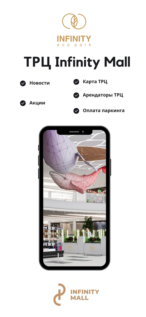 Infinity Smart - Interfaz de la aplicación Infinity Smart que muestra servicios para Infinity Mall, incluidas noticias, mapas y pago de aparcamiento