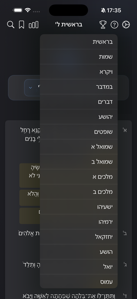 Tanakh Pro - Interface of the Tanakh Pro app showing a dropdown menu with titles of Hebrew Bible books.