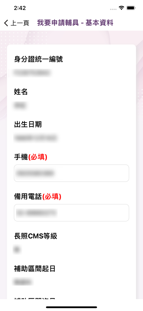 Bildschirm einer mobilen App, der das Formular für Basisinformationen für die Beantragung von Zuschüssen für Hilfsmittel zeigt