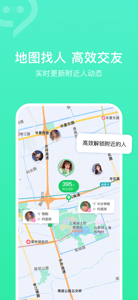 Lianxin mobile app showing a map interface with nearby user profiles and real-time social activity updates