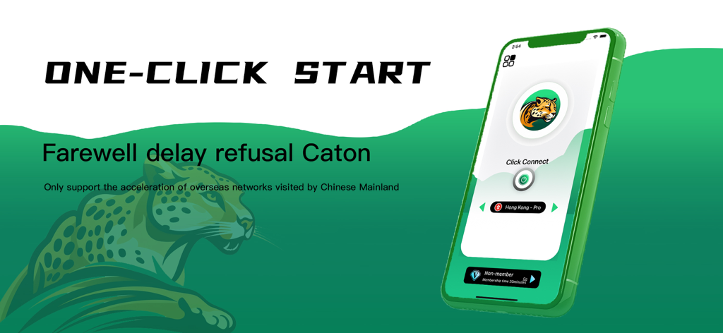 SmallLeopard Acceleratorアプリのインターフェイス。ワンクリック接続ボタンとヒョウのマスコットが表示されています。