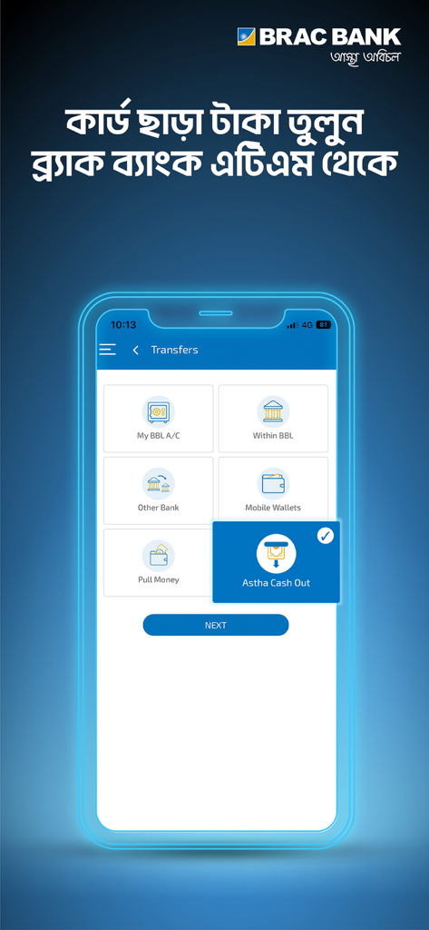 BRAC Bank Astha - BRAC Bank Astha app interface showing transfer options with the Astha Cash Out feature selected for cardless ATM withdrawals