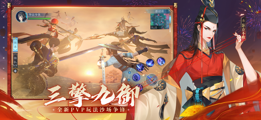 《新笑傲江湖》MMORPG的宣传截图，展示了采用传统中国武术风格角色设计的全新PVP战斗模式。