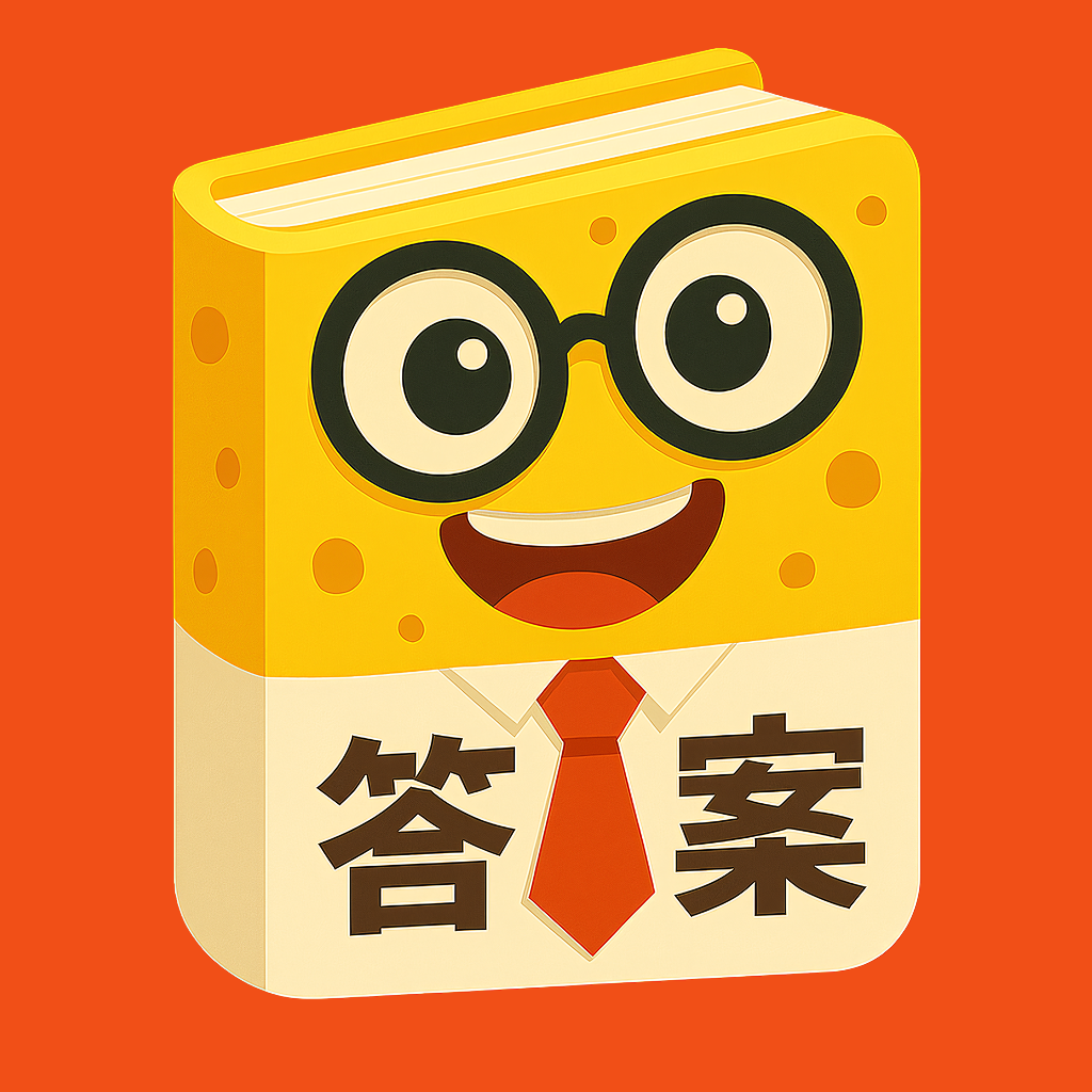 答案来了-作业答案和听力下载