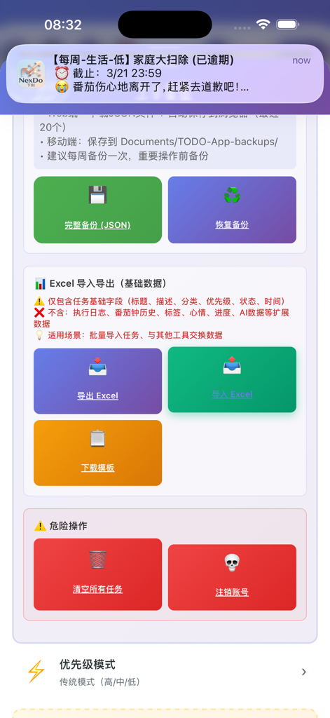NexDo app settings screen showing JSON backup and Excel export options