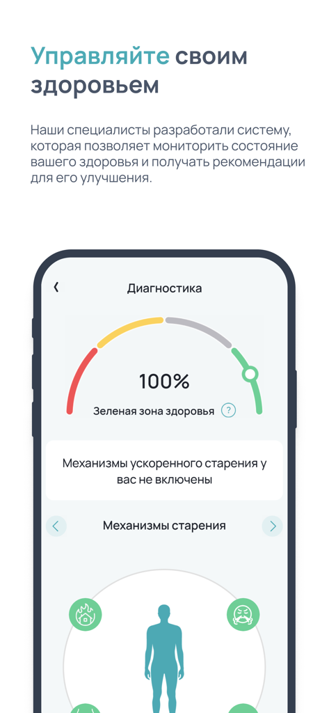A smartphone showing the Biogenom app diagnostics dashboard with a health status gauge and aging tracking.