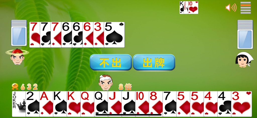 Gameplay interface of Dou Dizhu single player card game with cards and play buttons